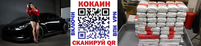 Купить закладки Избербаш КОКАИН 99%