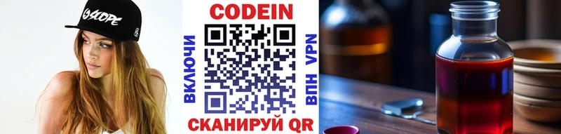 Купить  Избербаш  Codein напиток Lean (лин) 