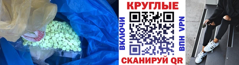 Купить где  Избербаш  Экстази 99% 