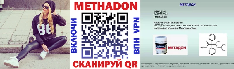Купить  Избербаш  Метадон VHQ 