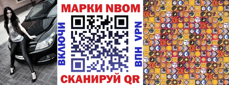 Купить  Избербаш  Марки N-bome 1500мкг 